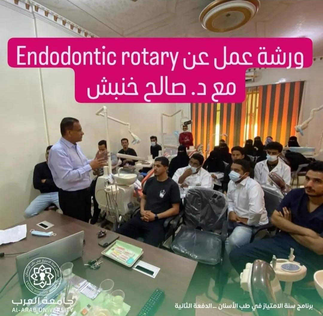 افتتاح لقاءات الإمتياز بكلية طب الأسنان