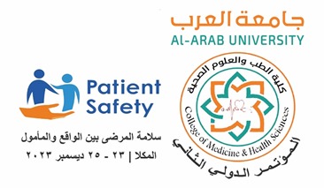 استكمال الترتيبات النهائية لمؤتمر سلامة المرضى و إقرار المشاركين حضوريًا