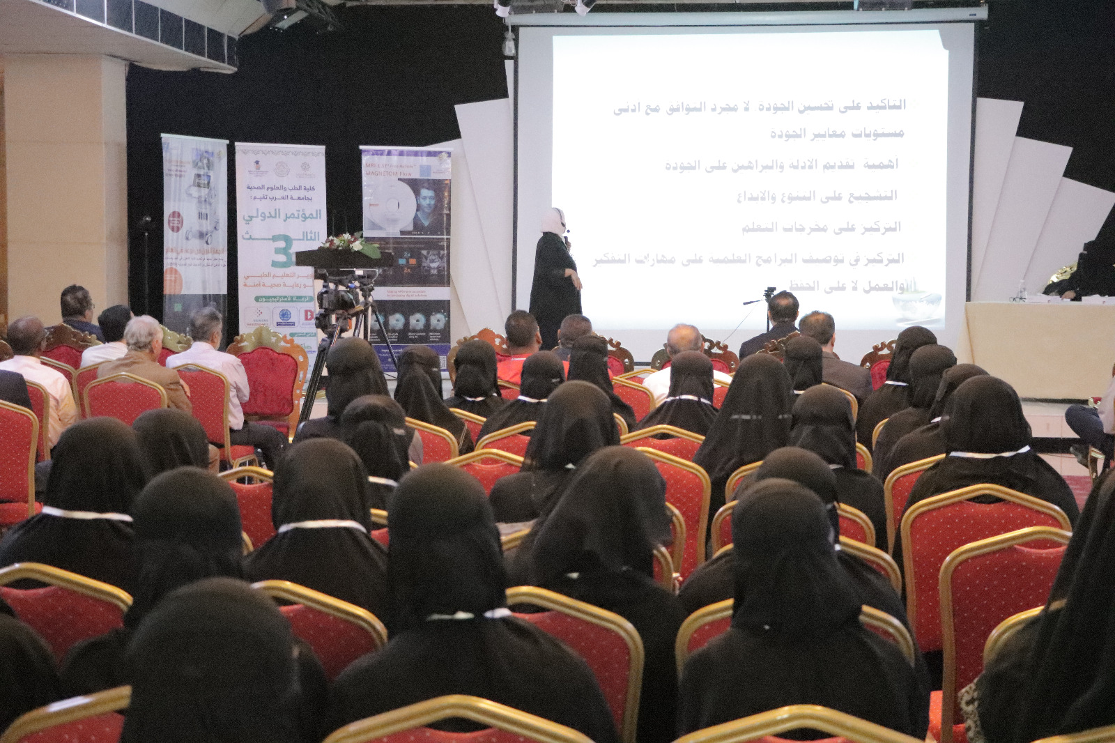 المؤتمر الدولي الثالث لتطوير التعليم الطبي باليمن ,, نحو رعاية صحية آمنة ,, يواصل جلسات أعماله بالمكلا