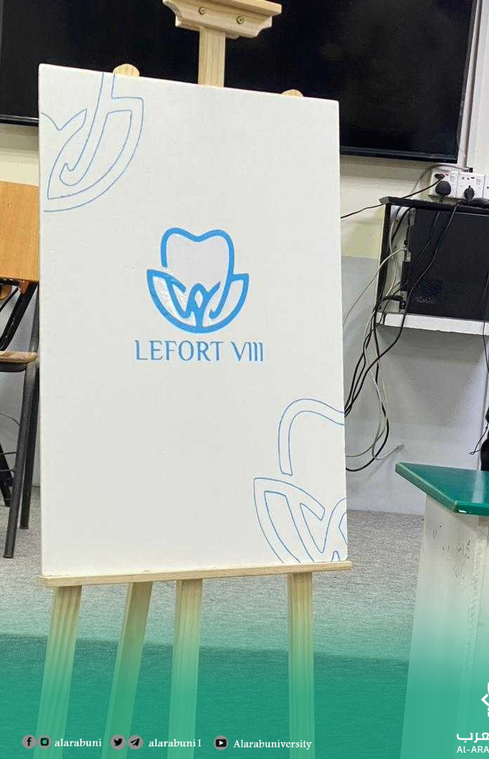 تدشين شعار الدفعه الثامنه بكلية طب الاسنان