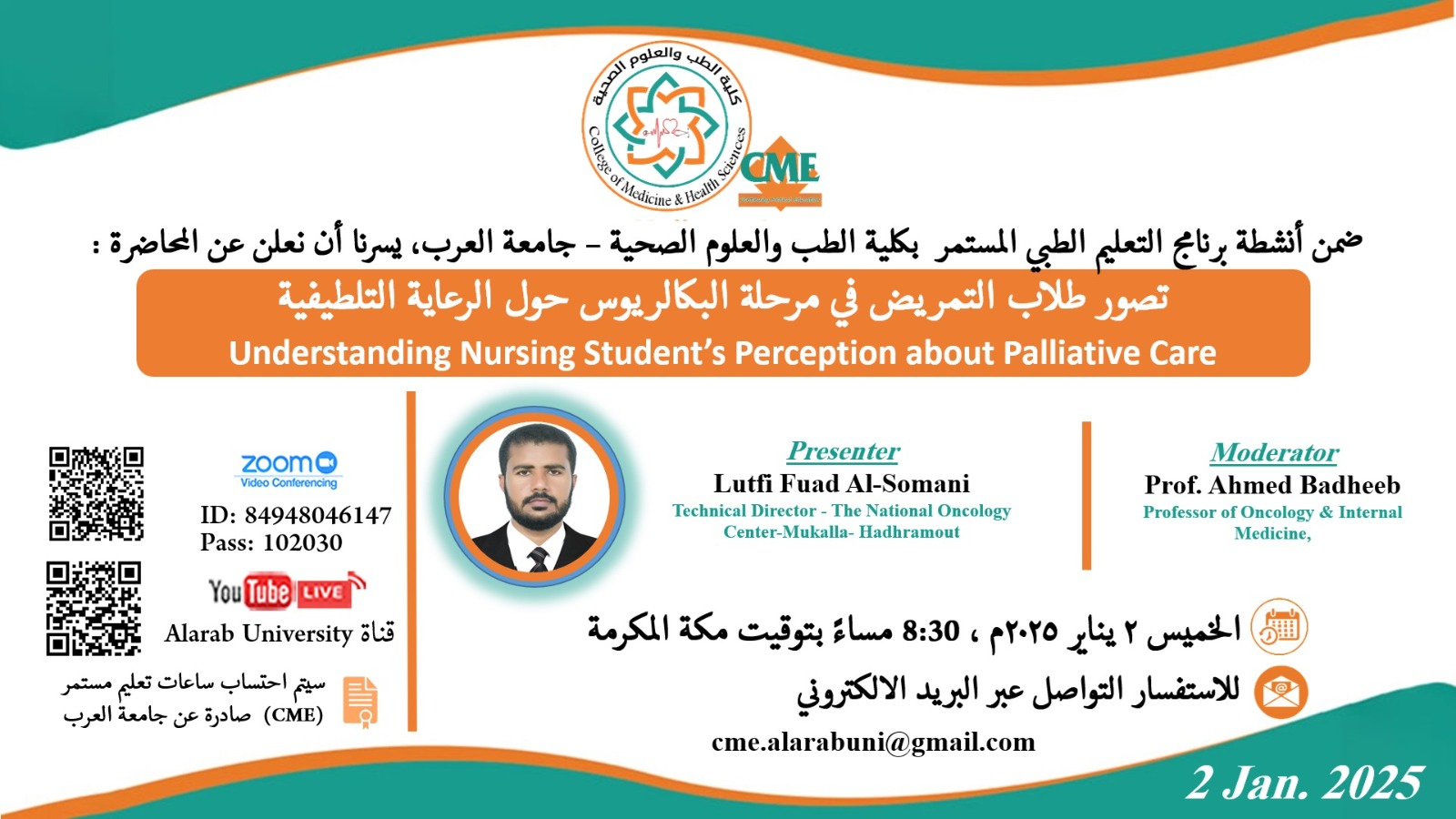 تصور طلاب التمريض حول الرعاية التلطيفية