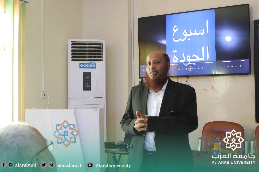 جامعة العرب تختتم اسبوع الجودة الاول وتكرم المشاركين والمساهمين في نحاج الأسبوع
