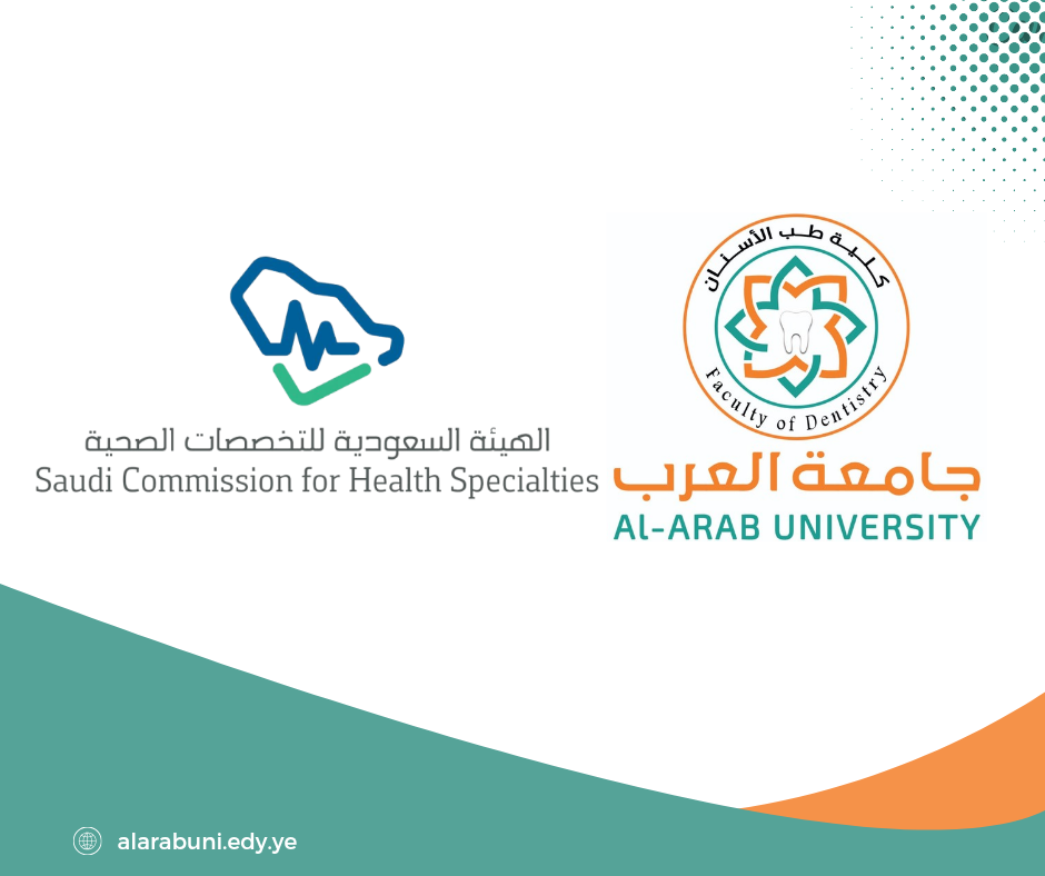 برنامج طب وجراحة الفم والاسنان يحصل على  الاعتماد من الهيئة السعودية للتخصصات الصحية