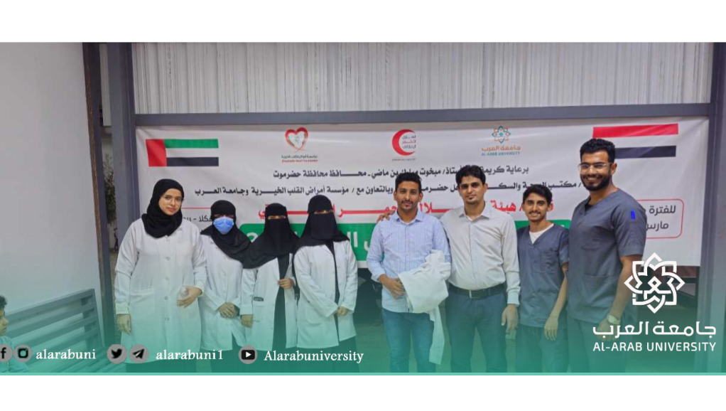 برعاية جامعة العرب الهلال الاحمر الاماراتي  يطلق فعاليات أسبوع الخير