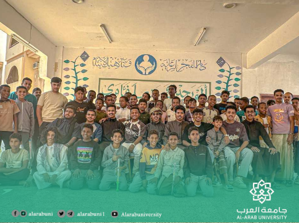 طلاب جامعة العرب يختتمون أنشطة الفصل الدراسي الأول بفعالية اليوم العالمي للتطوع