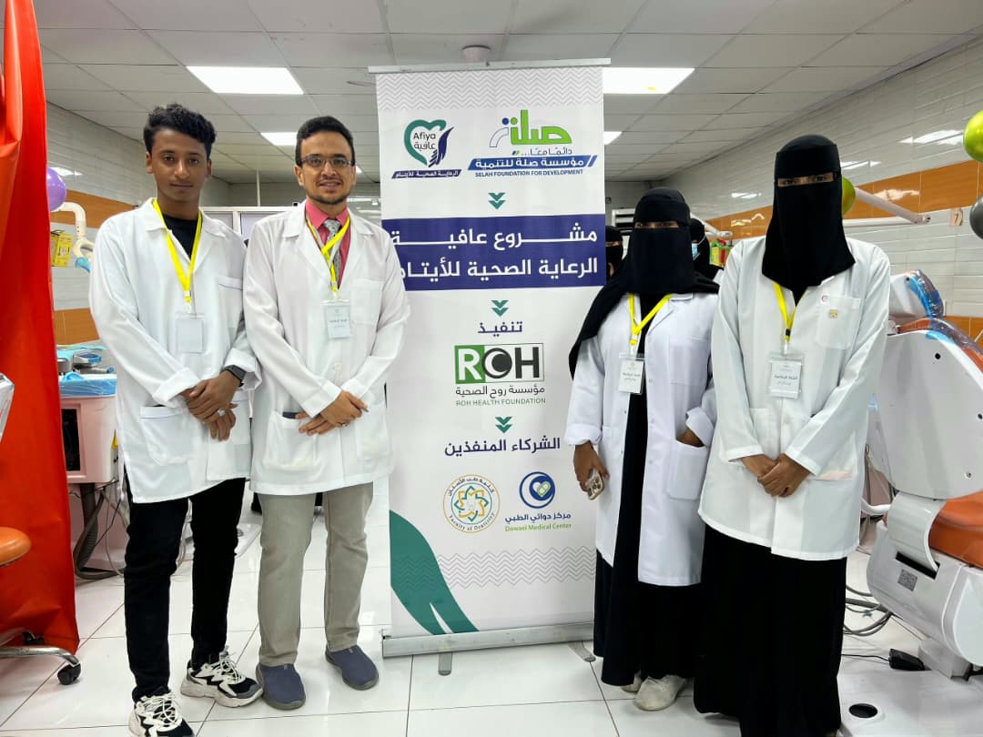 كلية طب الاسنان تستضيف اطفال مشروع عافية للايتام