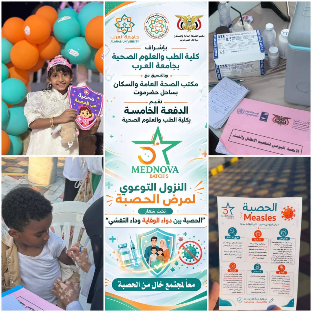 معاً نحو مجتمع صحي أكثر وعياً ✨في خطوة إنسانية تعكس روح المسؤولية المجتمعية وتعزيز الوعي الصحي والوقاية من الأمراض 🌍